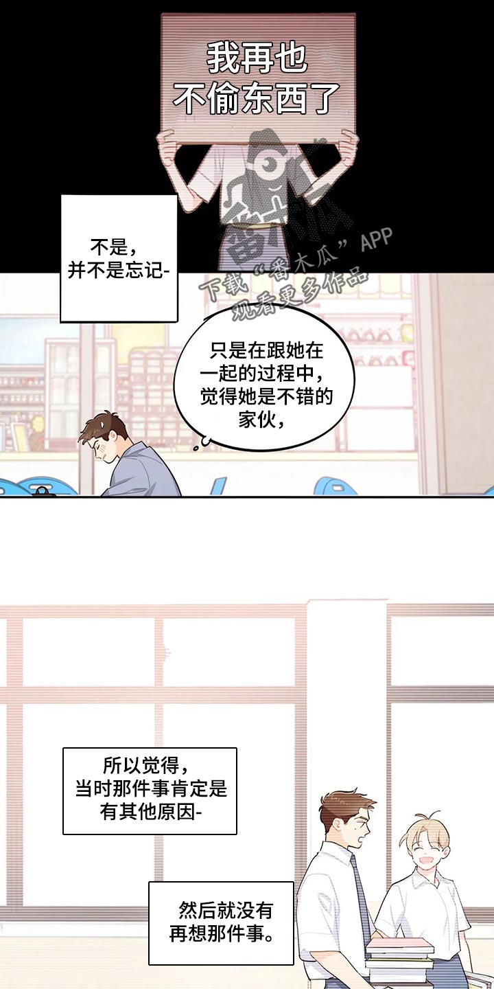 第59章：偷东西4