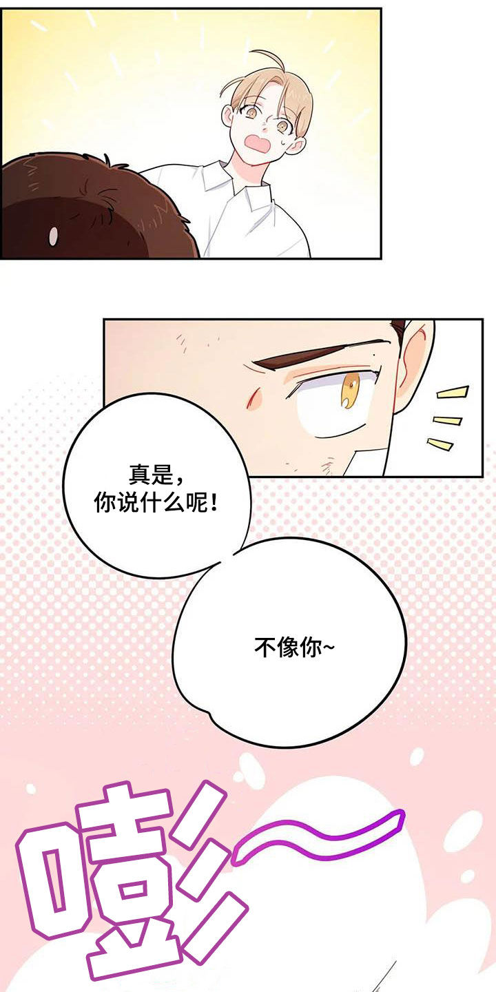 第36章：新成员10
