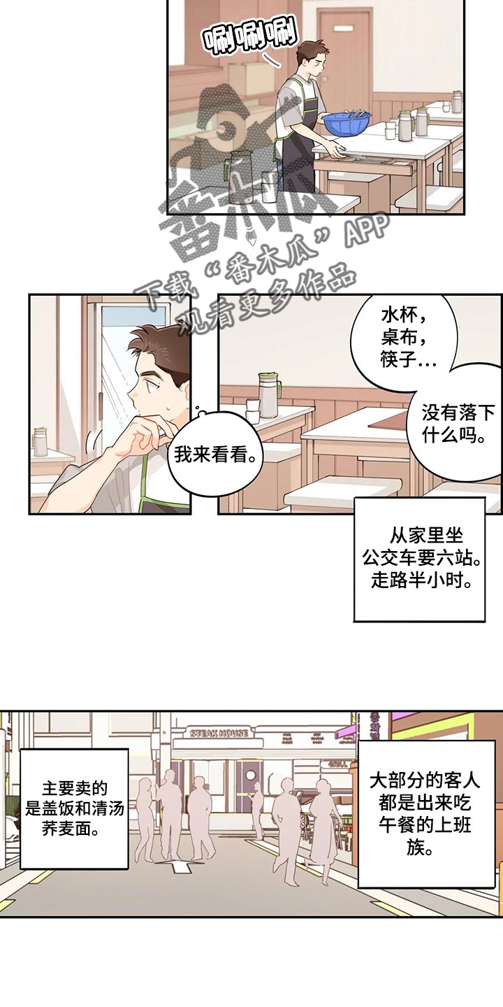 第67章：兼职同意书11