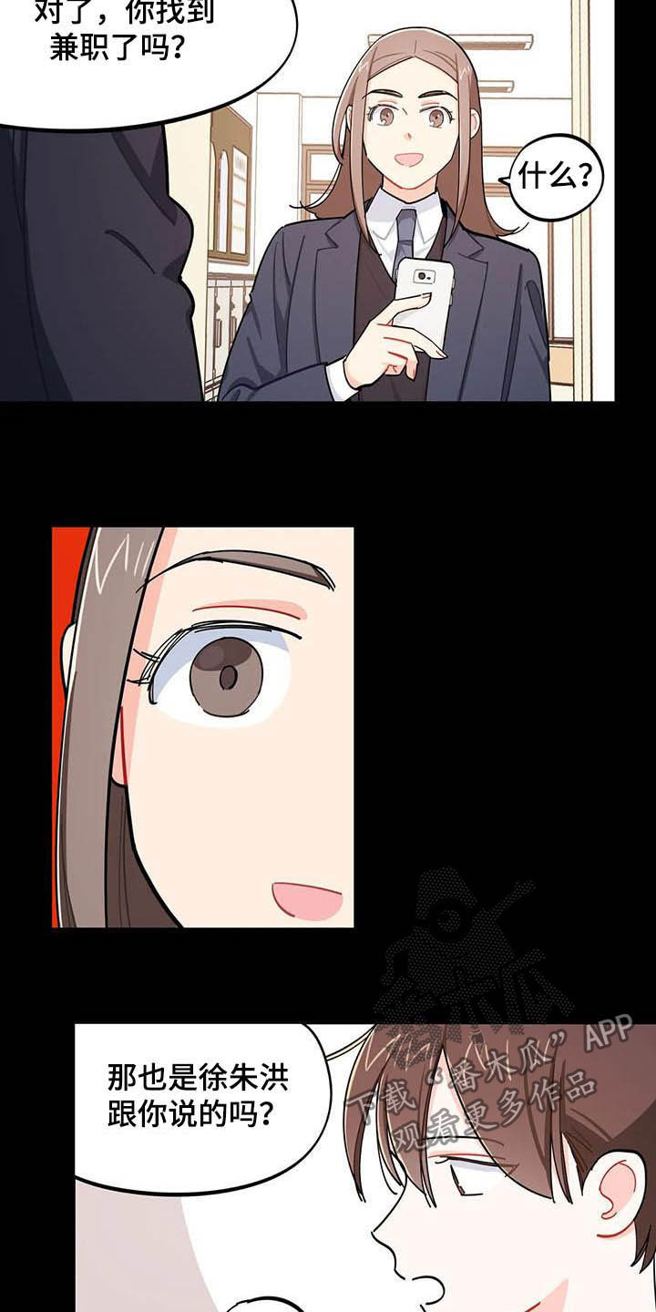 第27章：大嘴巴7
