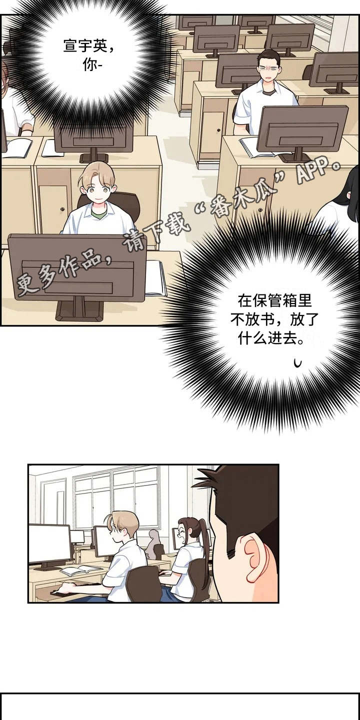 第7章：怀疑2