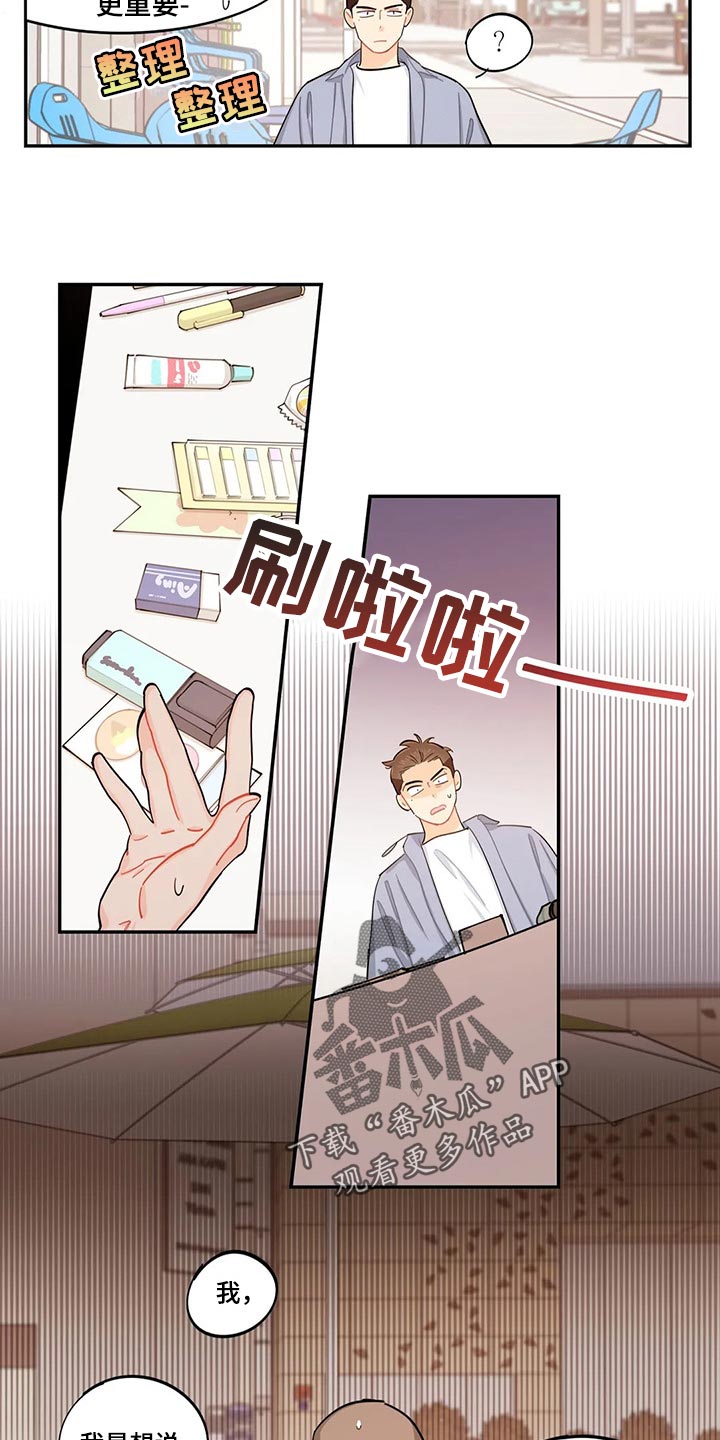 第59章：偷东西6