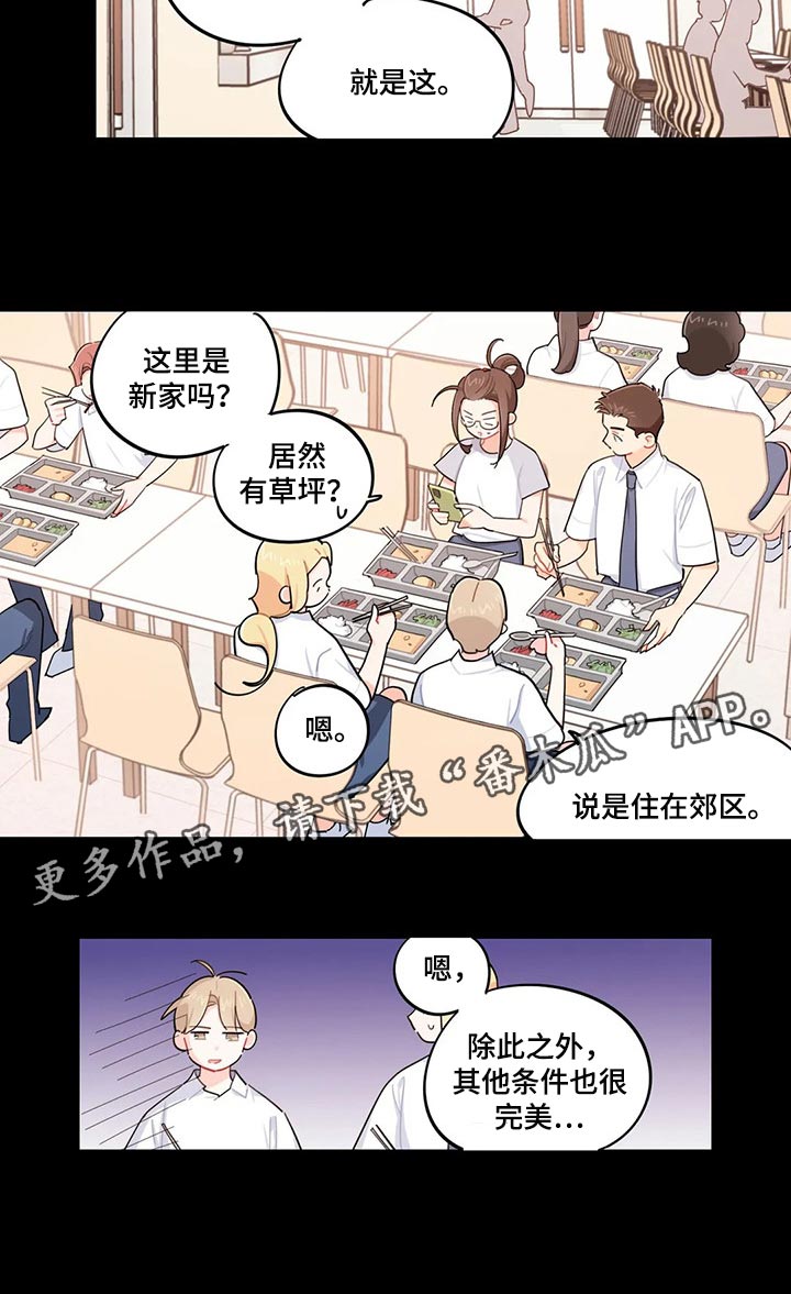第55章：新的监护人12