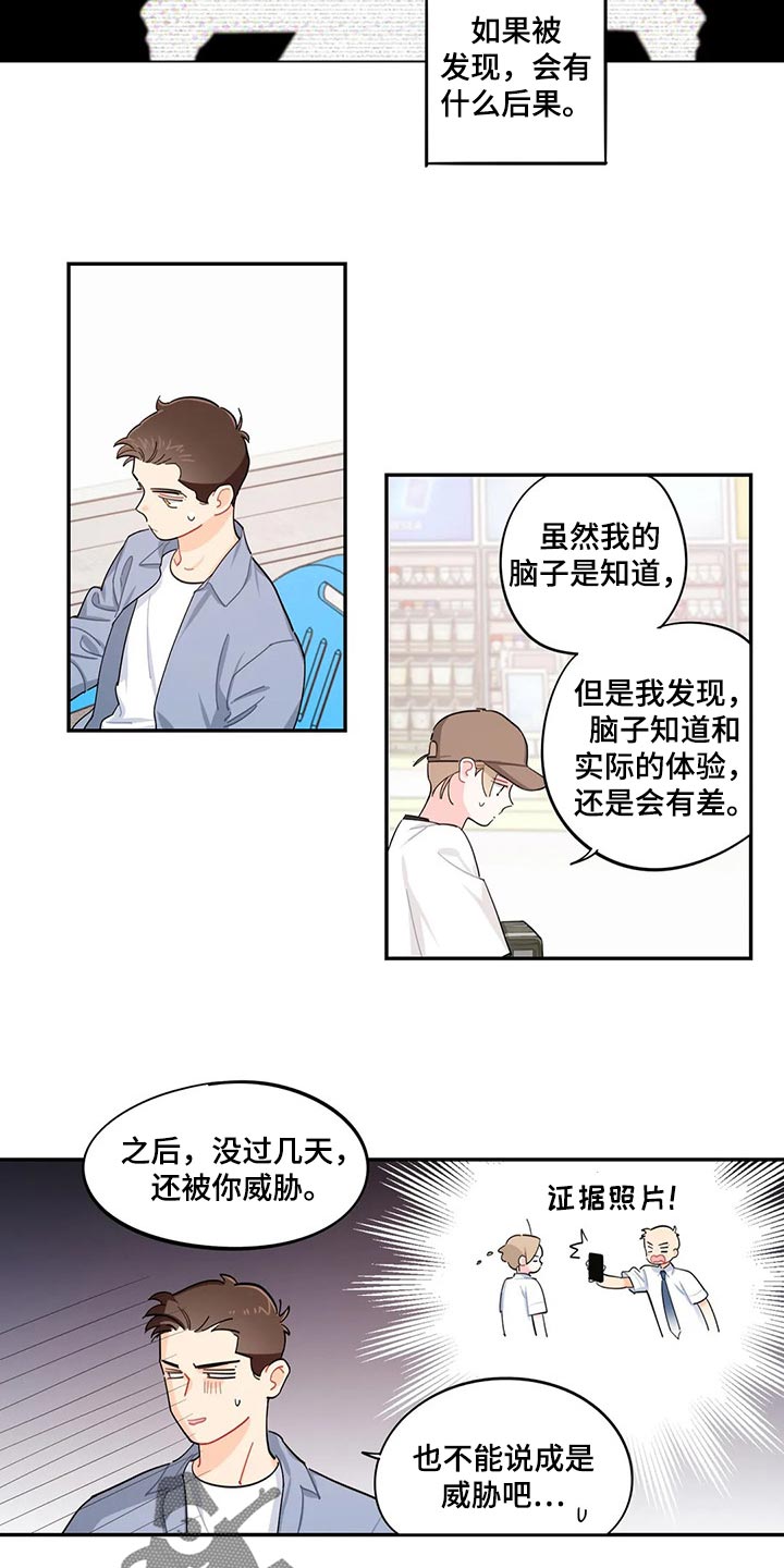 第60章：我有个条件1