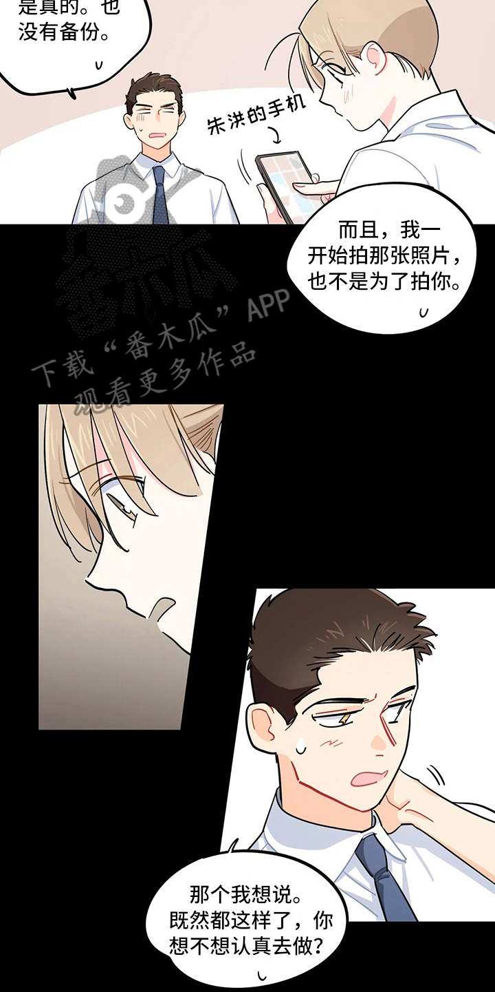 第18章：道歉15