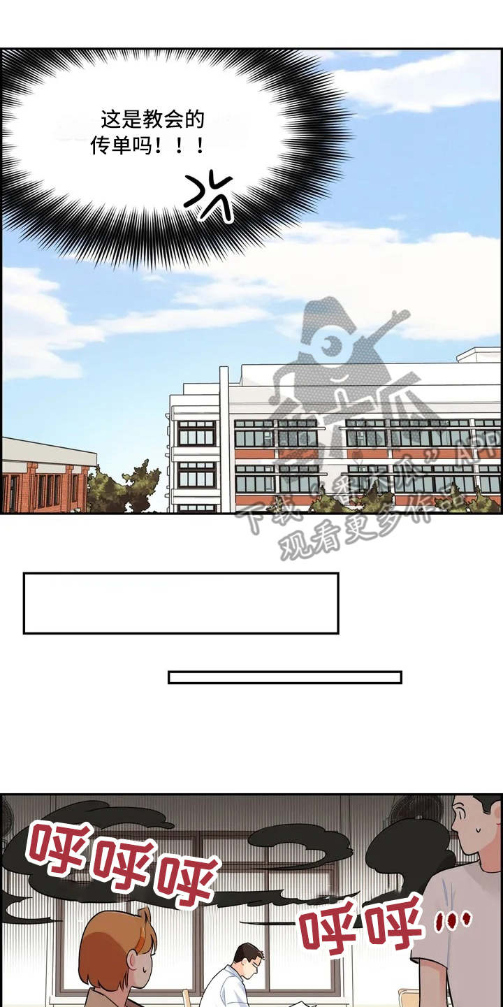 第4章：赶鸭子上架13