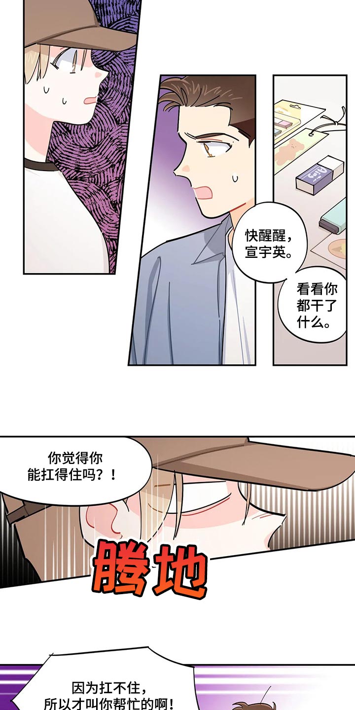 第59章：偷东西10