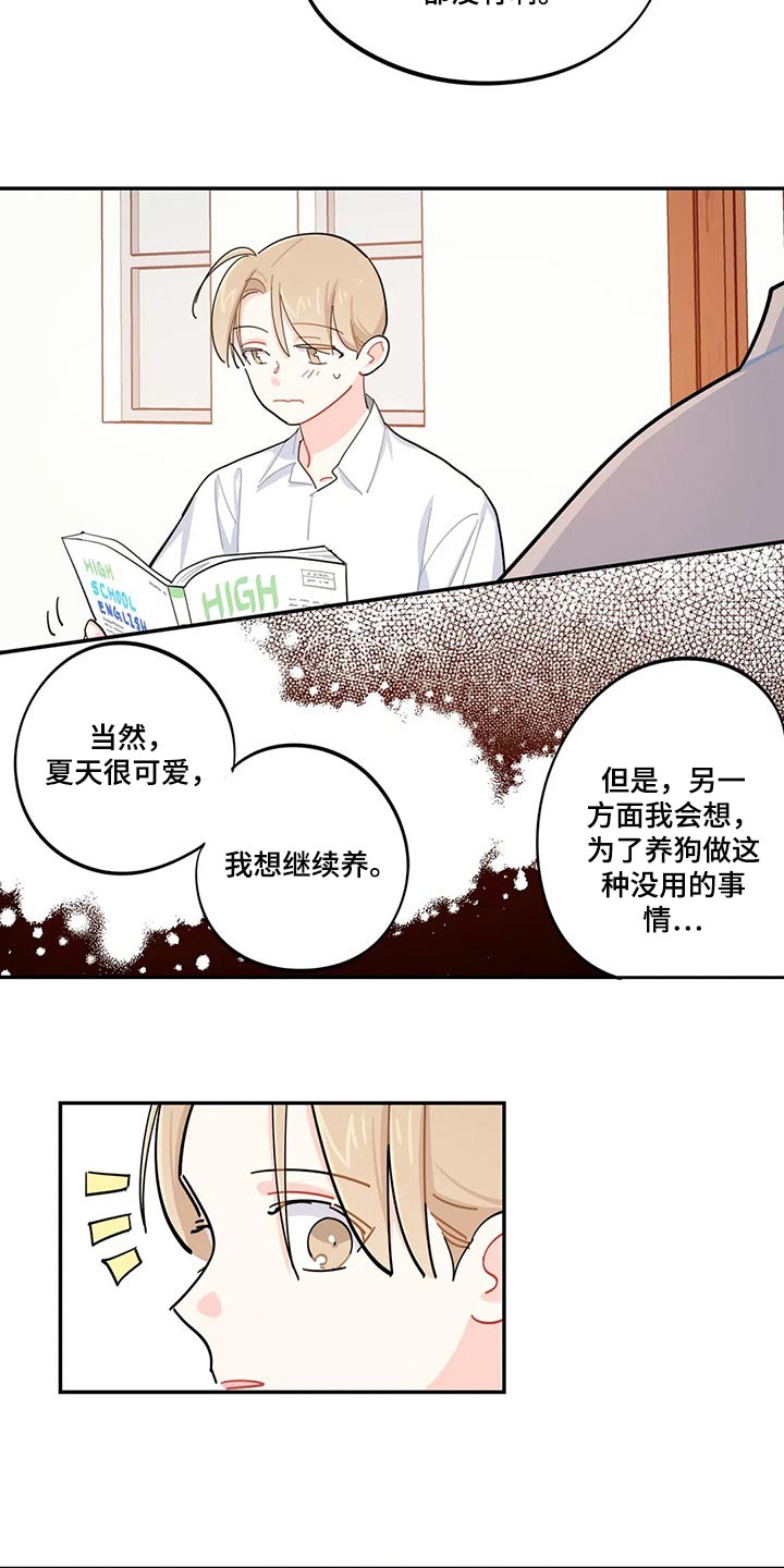 第48章：努力学习不就好了1