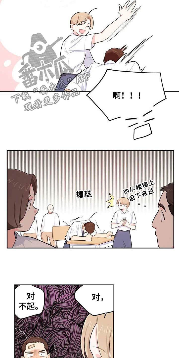 第36章：新成员11
