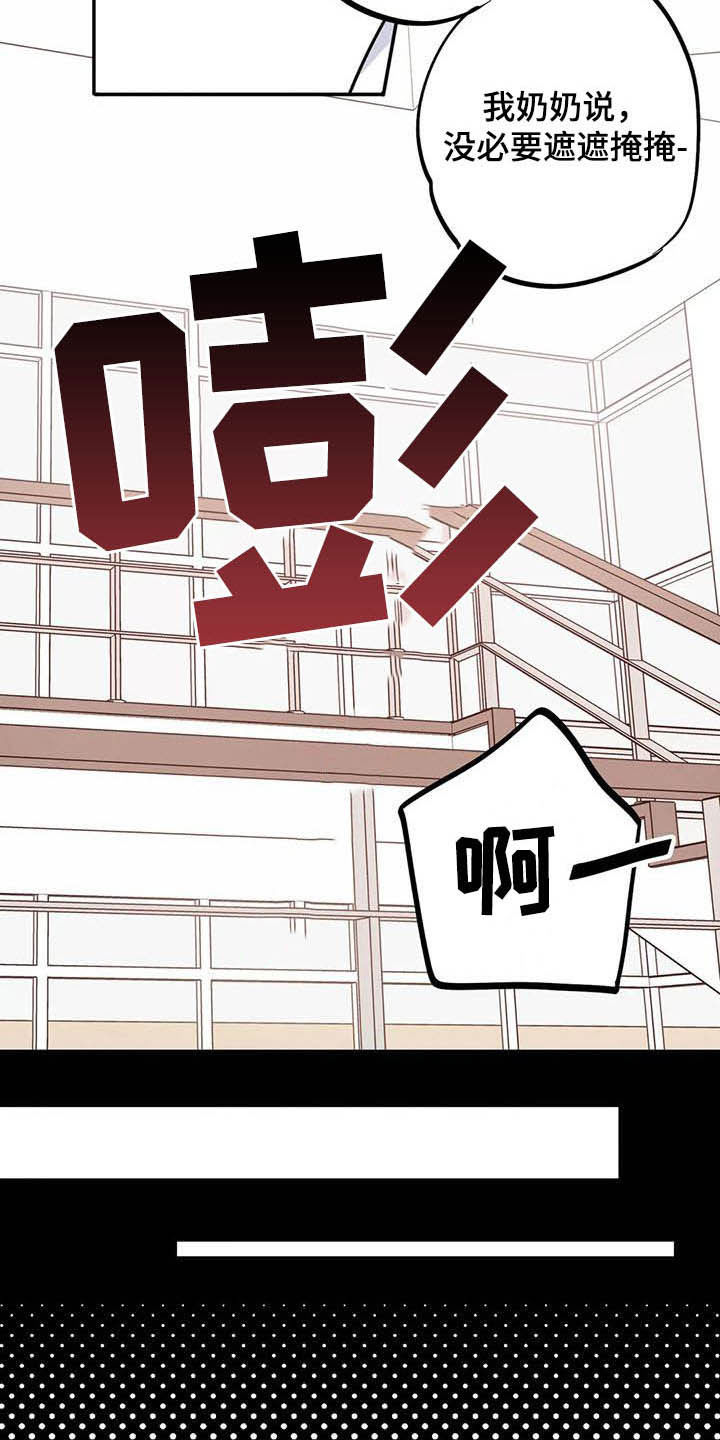 第28章：好心办坏事7