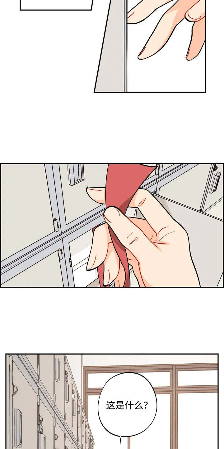 第7章：怀疑13