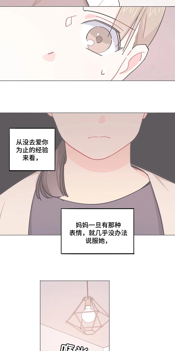 第53章：抱怨3
