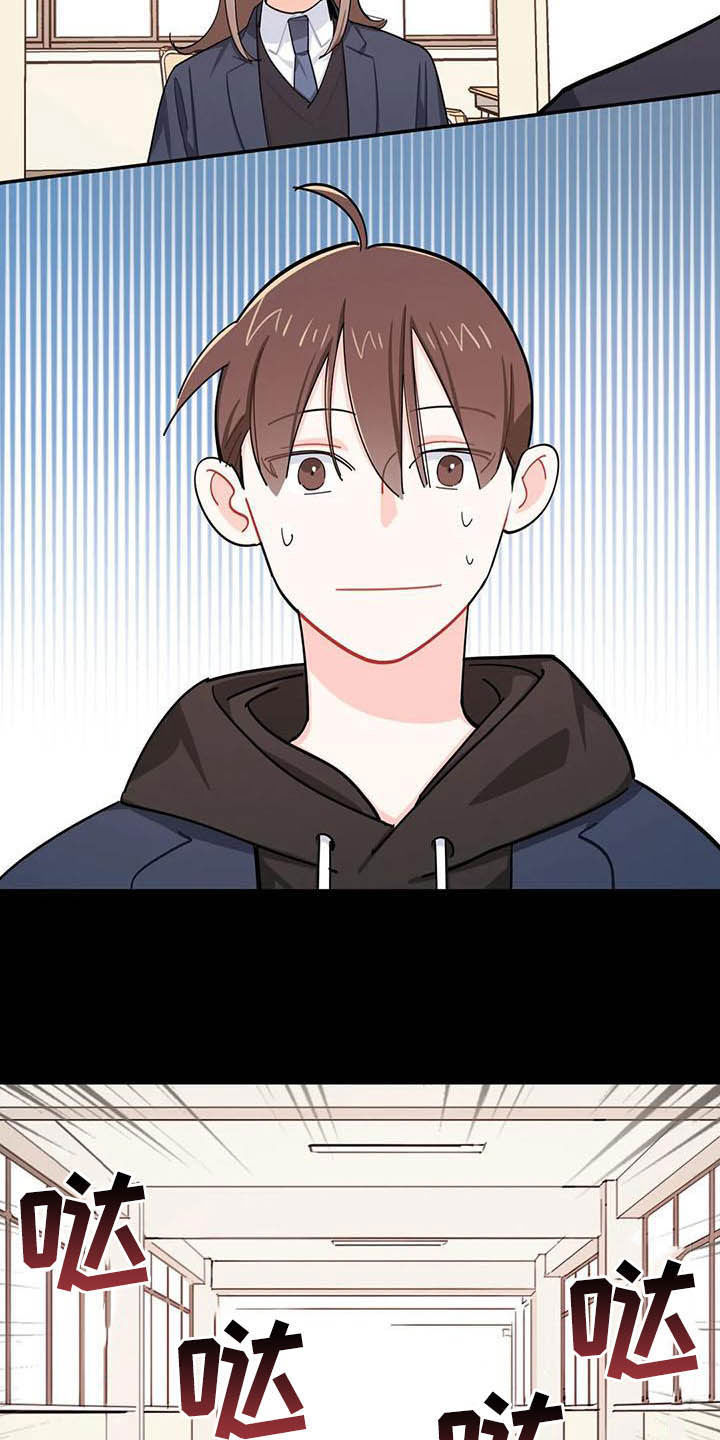 第27章：大嘴巴11