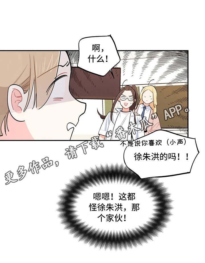 第18章：道歉5