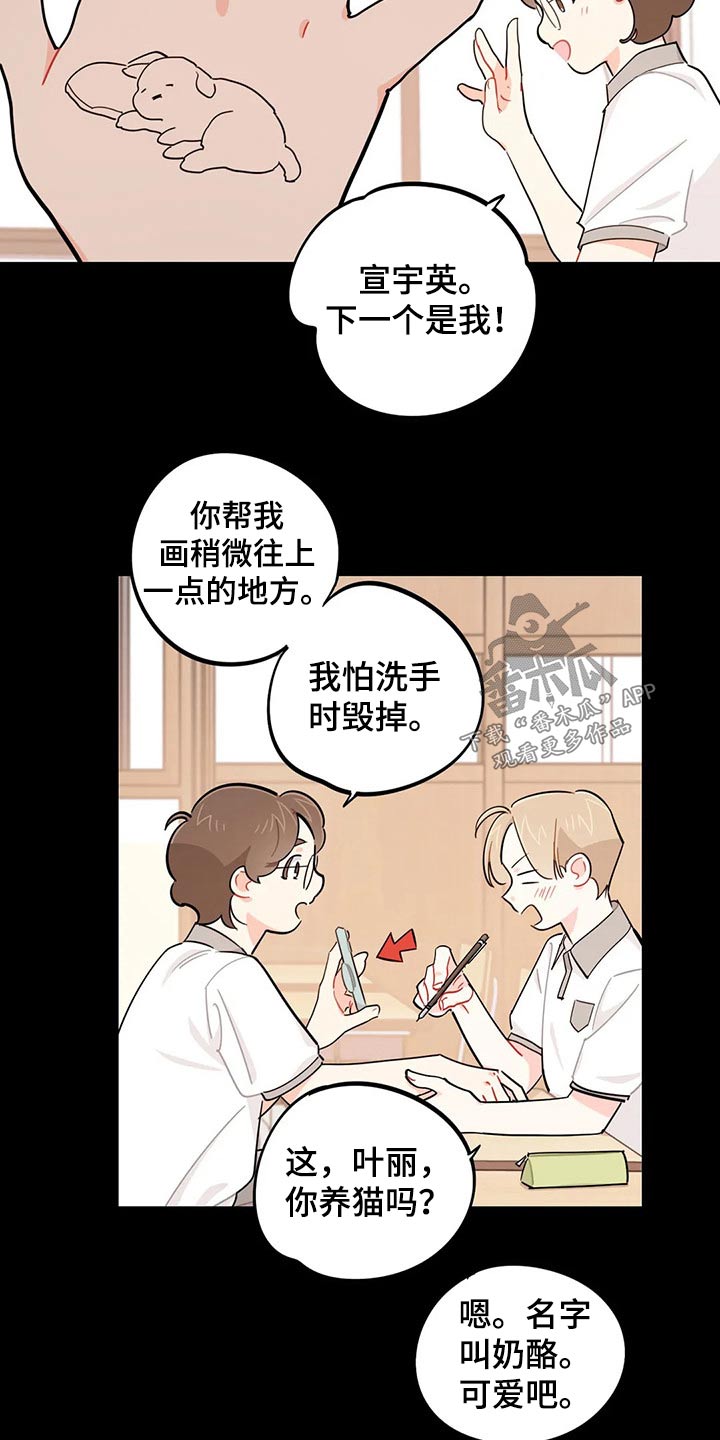 第75章：盖章【第一季完结】20