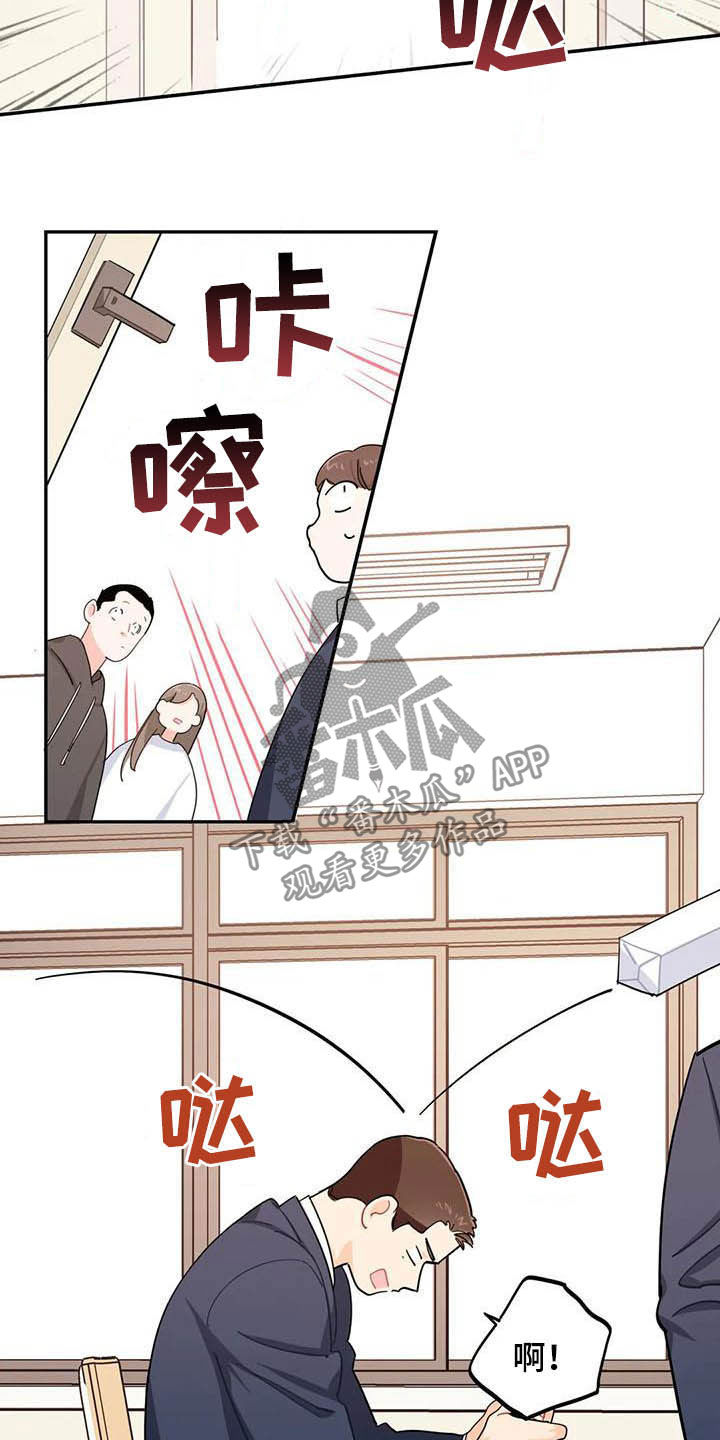 第27章：大嘴巴12