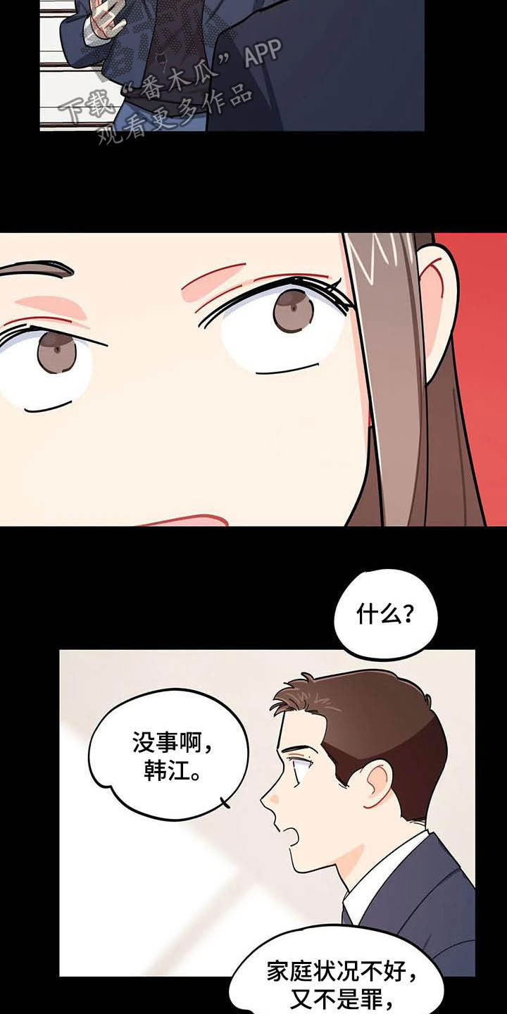 第28章：好心办坏事5