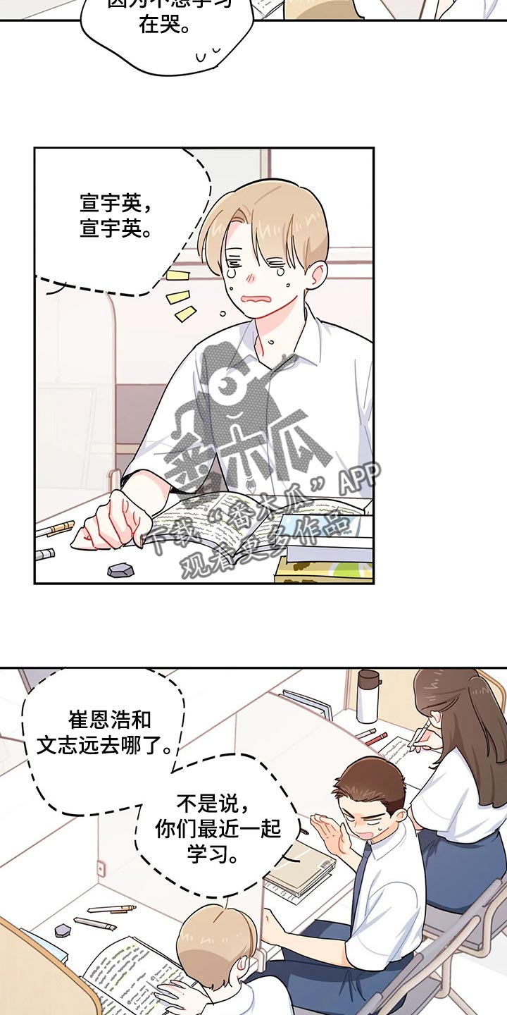 第46章：帮你把热情找回来10