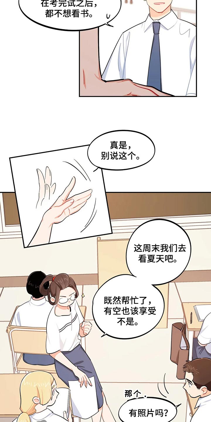 第52章：考试迟到9