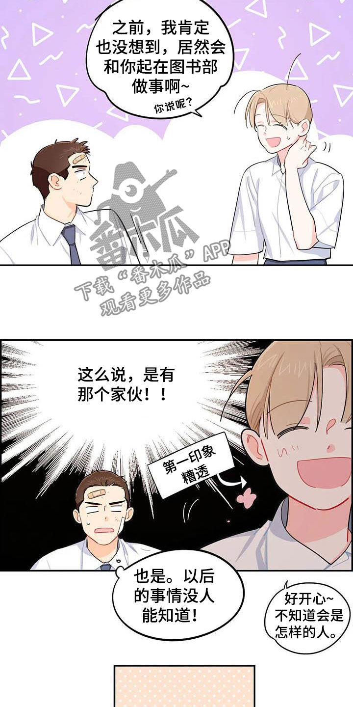 第36章：新成员14