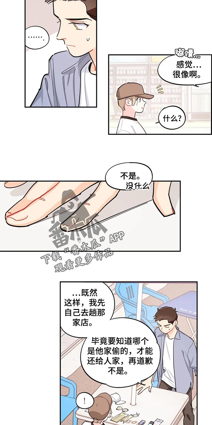 第60章：我有个条件9