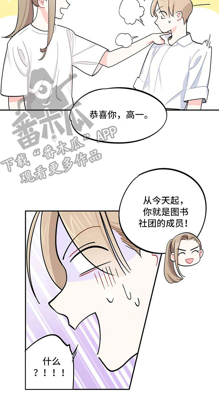 第16章：预料之外5
