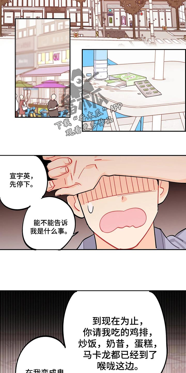 第58章：注意小偷9