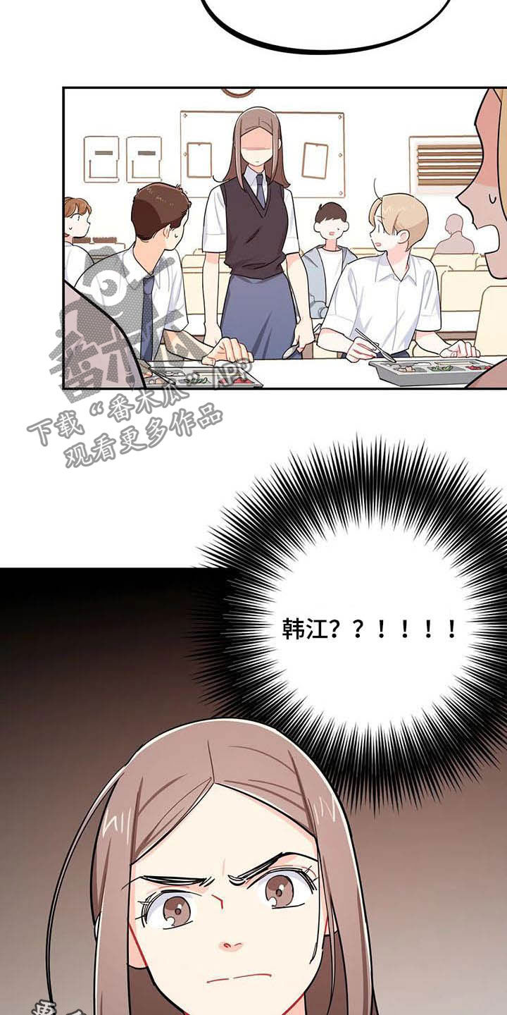 第28章：好心办坏事14