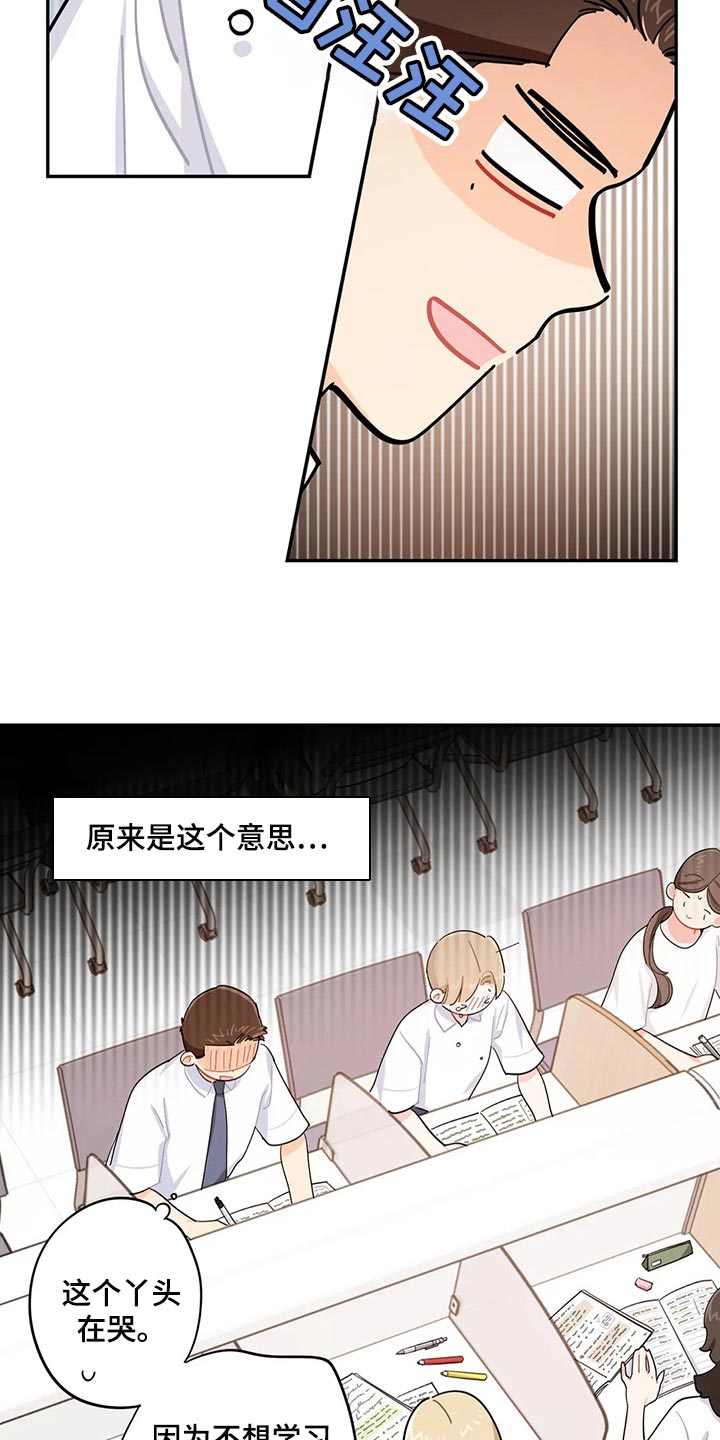 第46章：帮你把热情找回来9