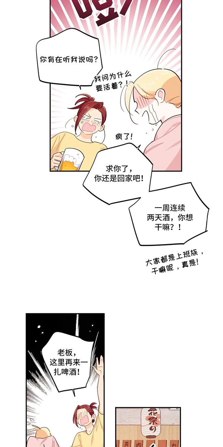 第70章：喝醉5