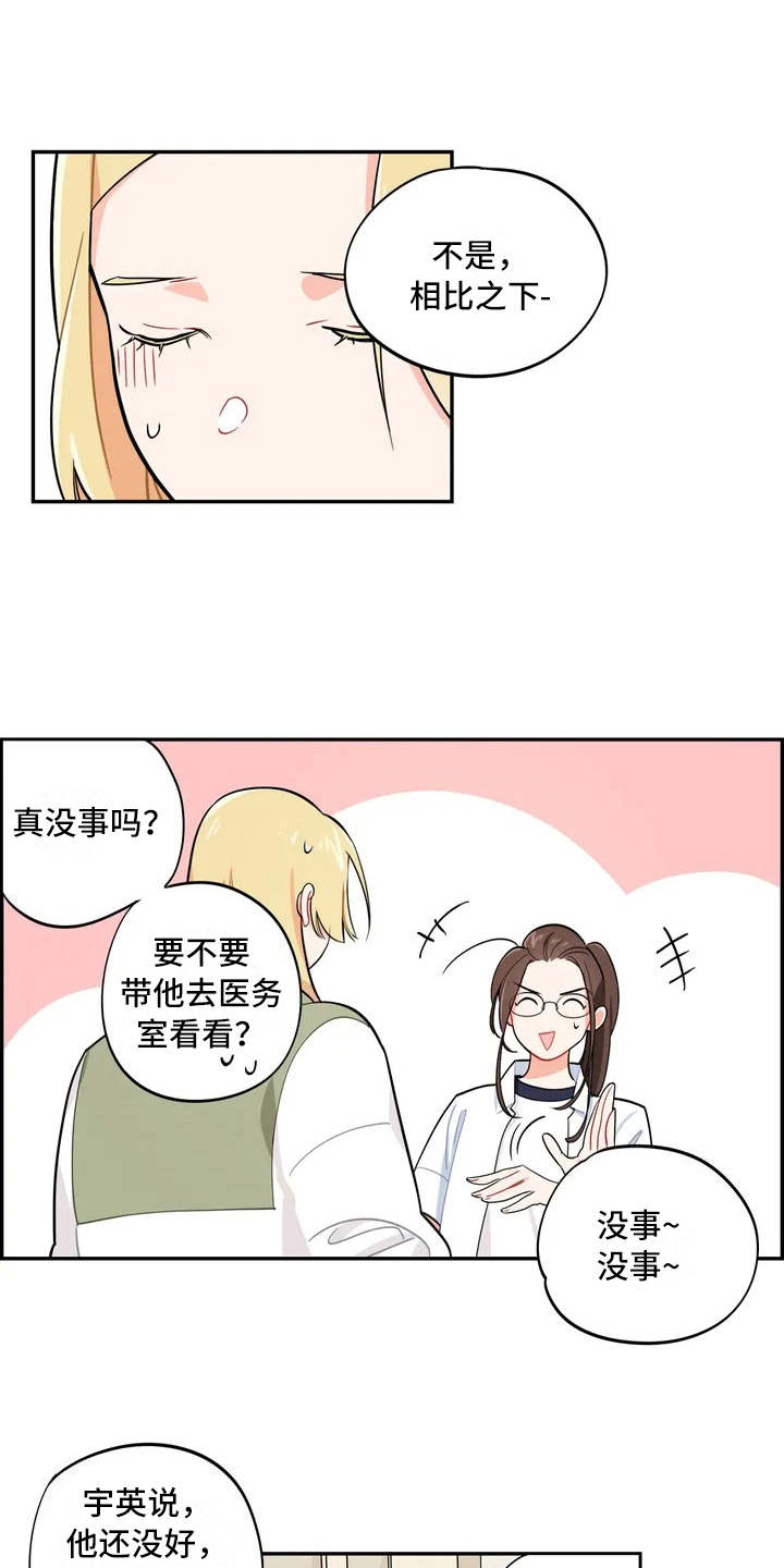 第6章：丢失物品10