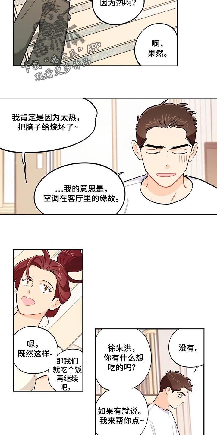 第57章：找不到兼职4
