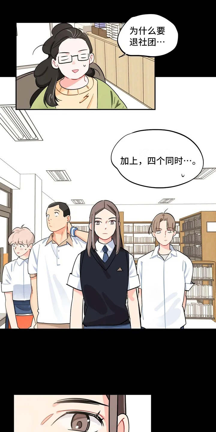 第3章：退社14