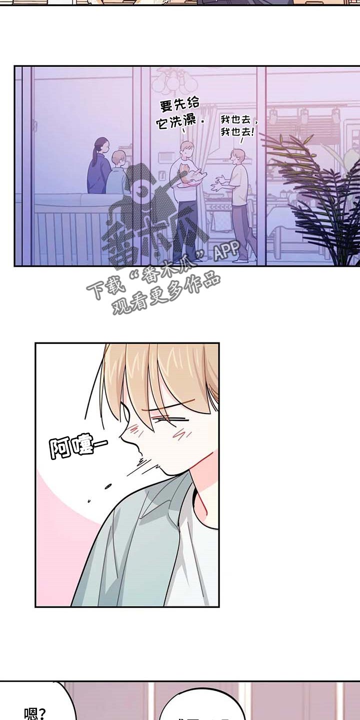第42章：被整了9
