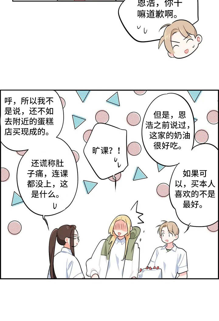 第8章：惊喜16