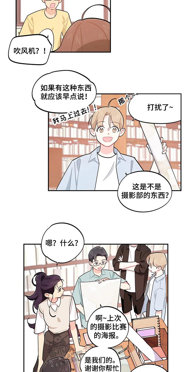 第73章：我说了什么18