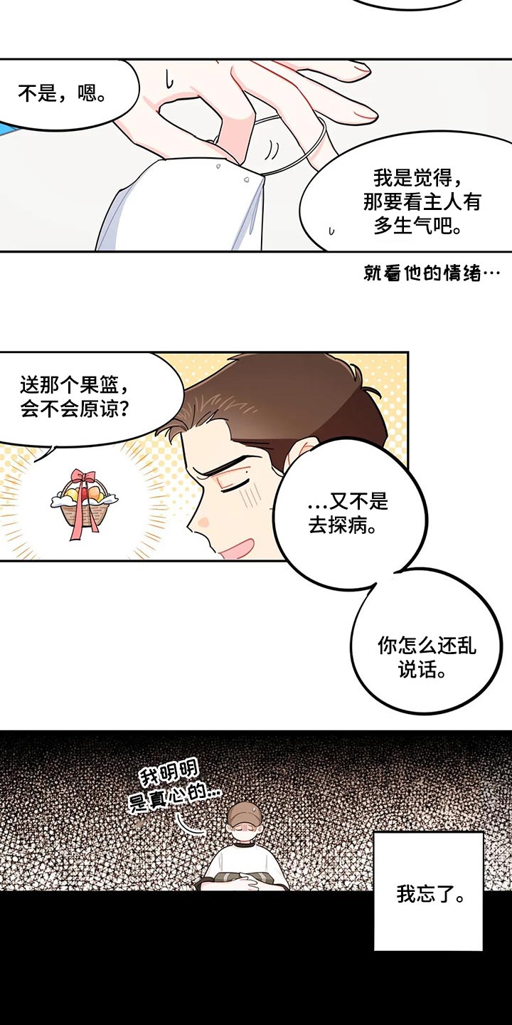 第59章：偷东西3