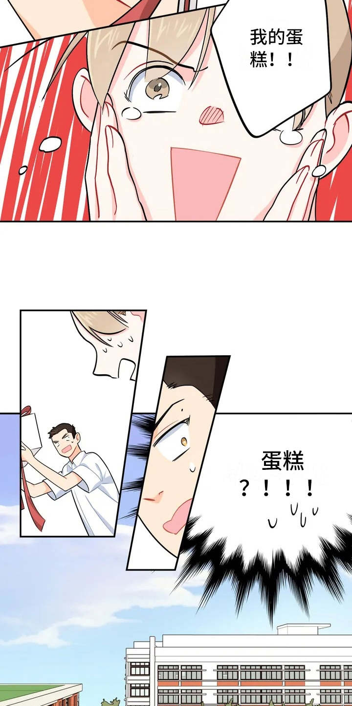 第8章：惊喜13