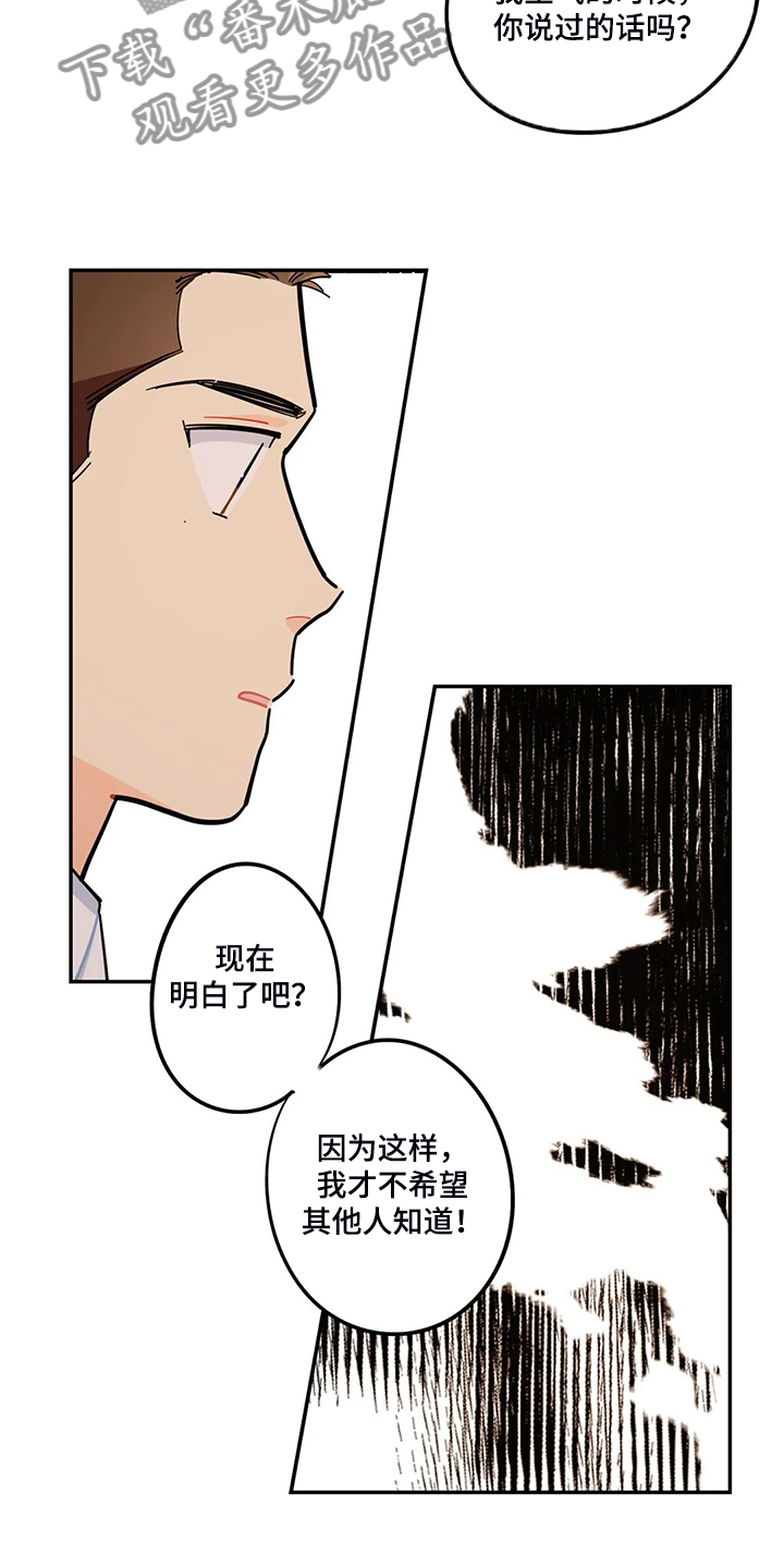 第34章：居然没事3