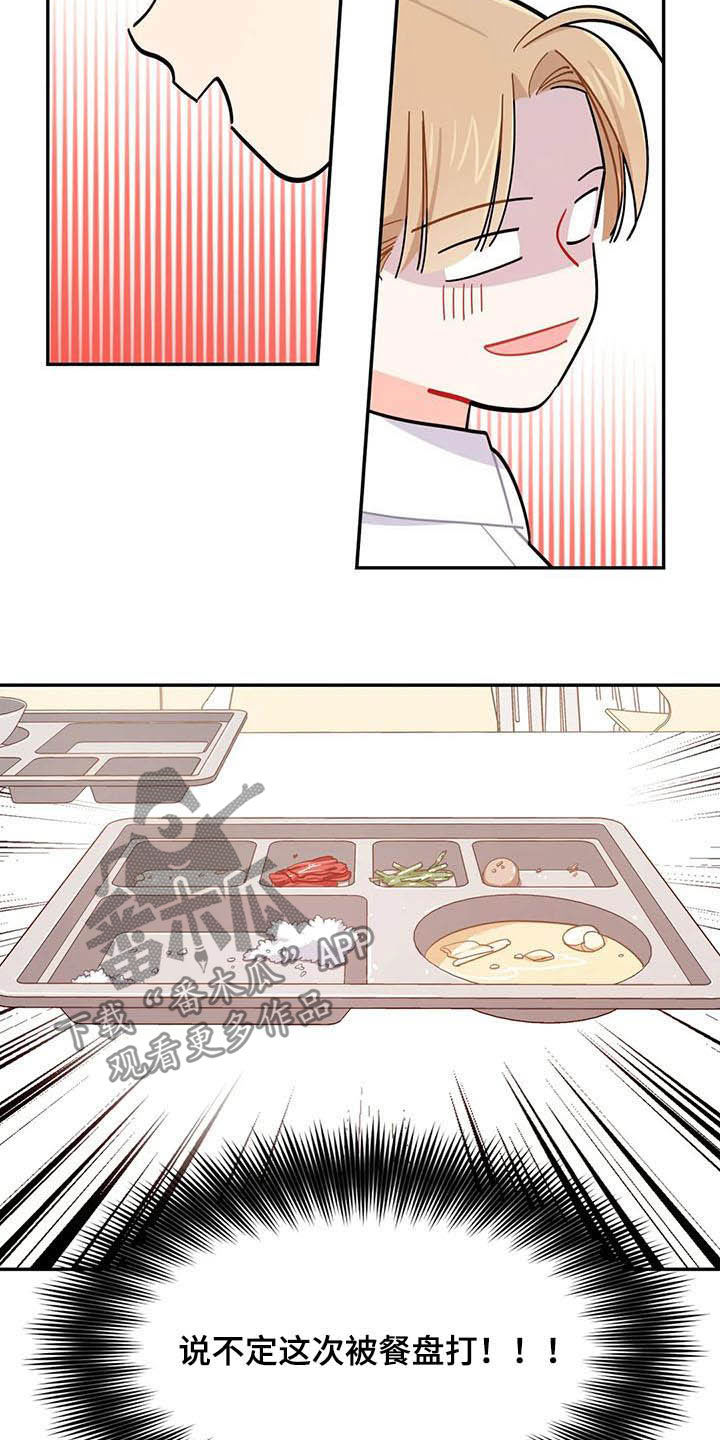 第29章：迁怒1