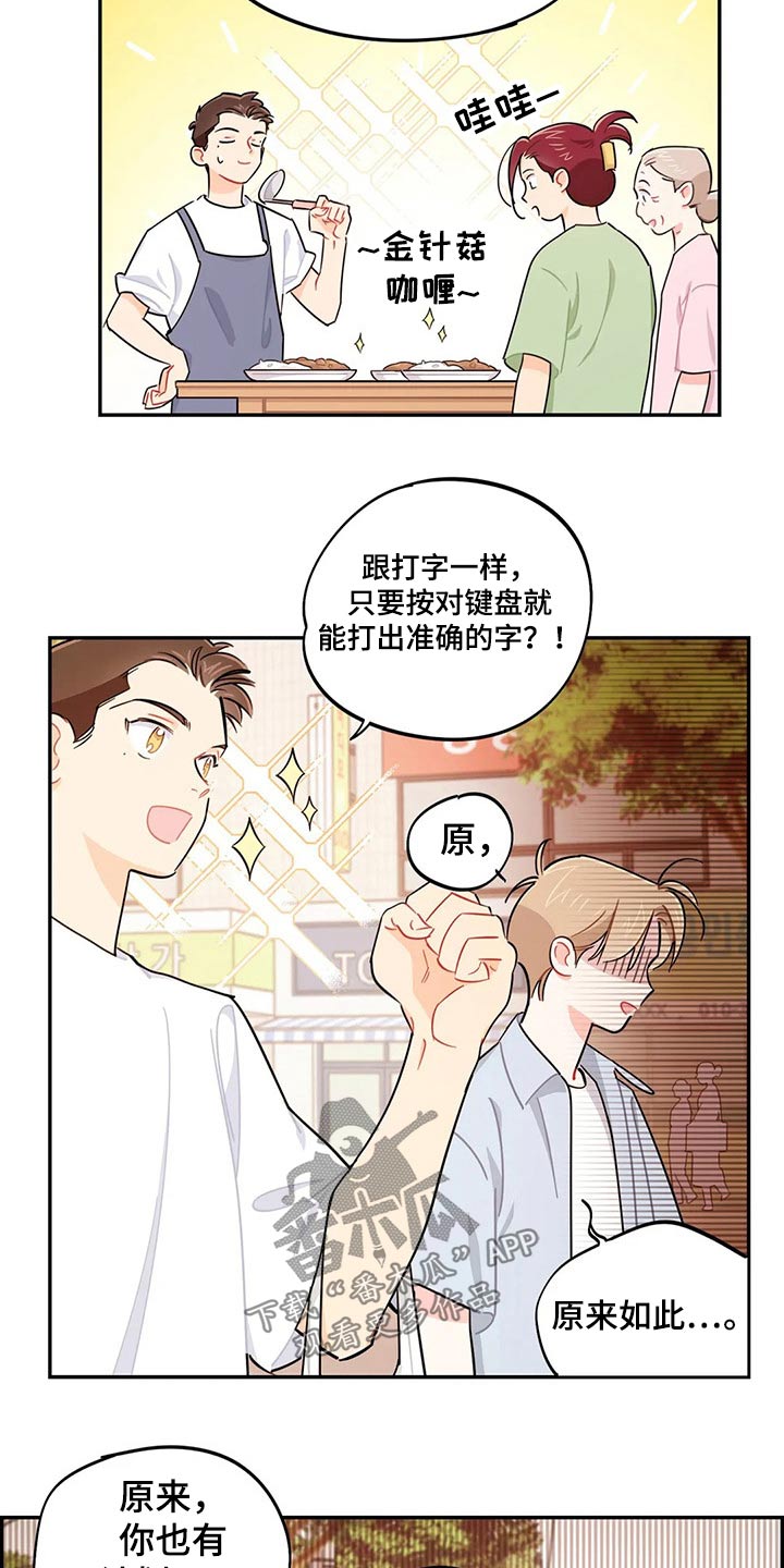 第74章：谢谢6