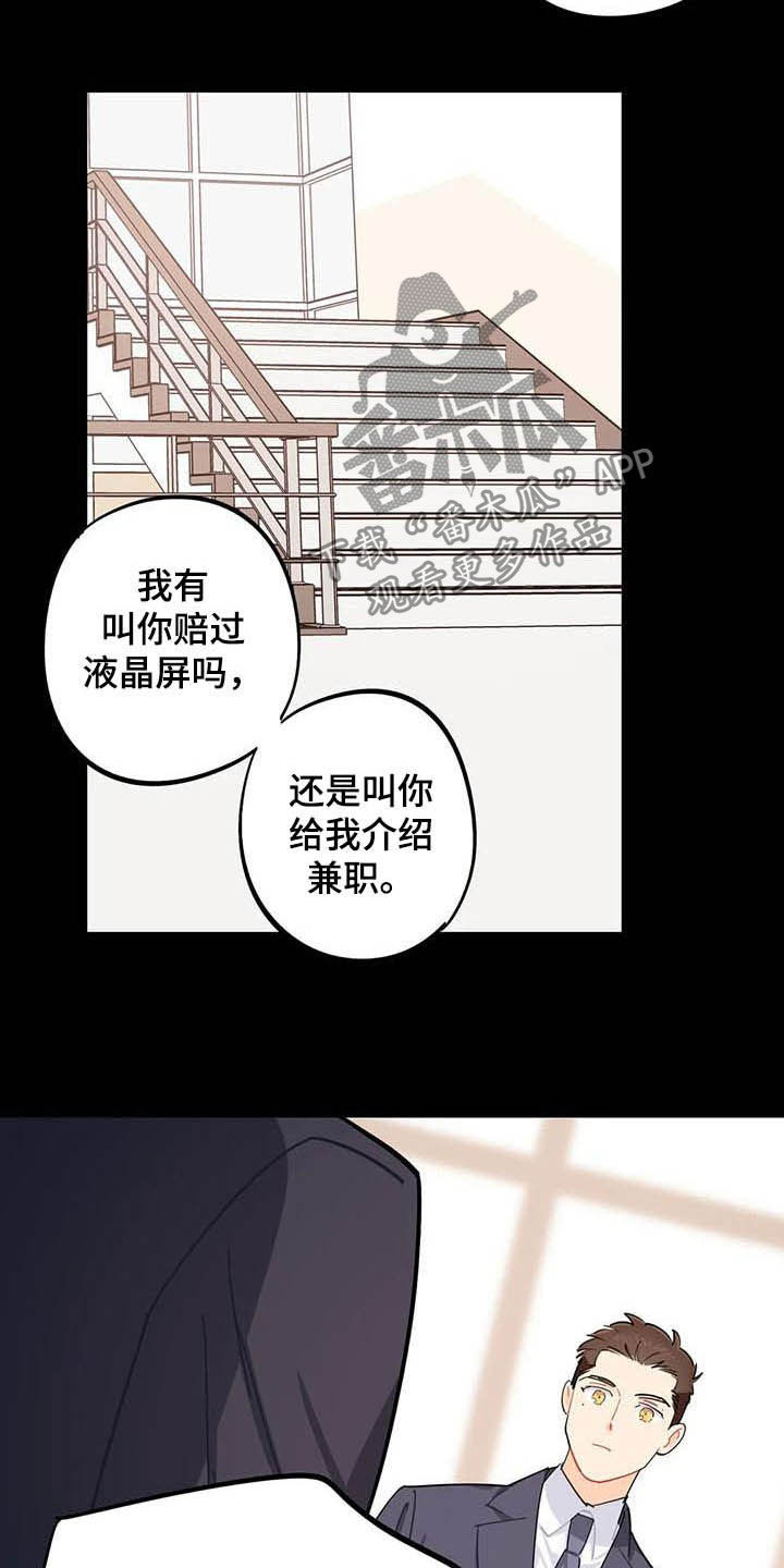 第28章：好心办坏事3