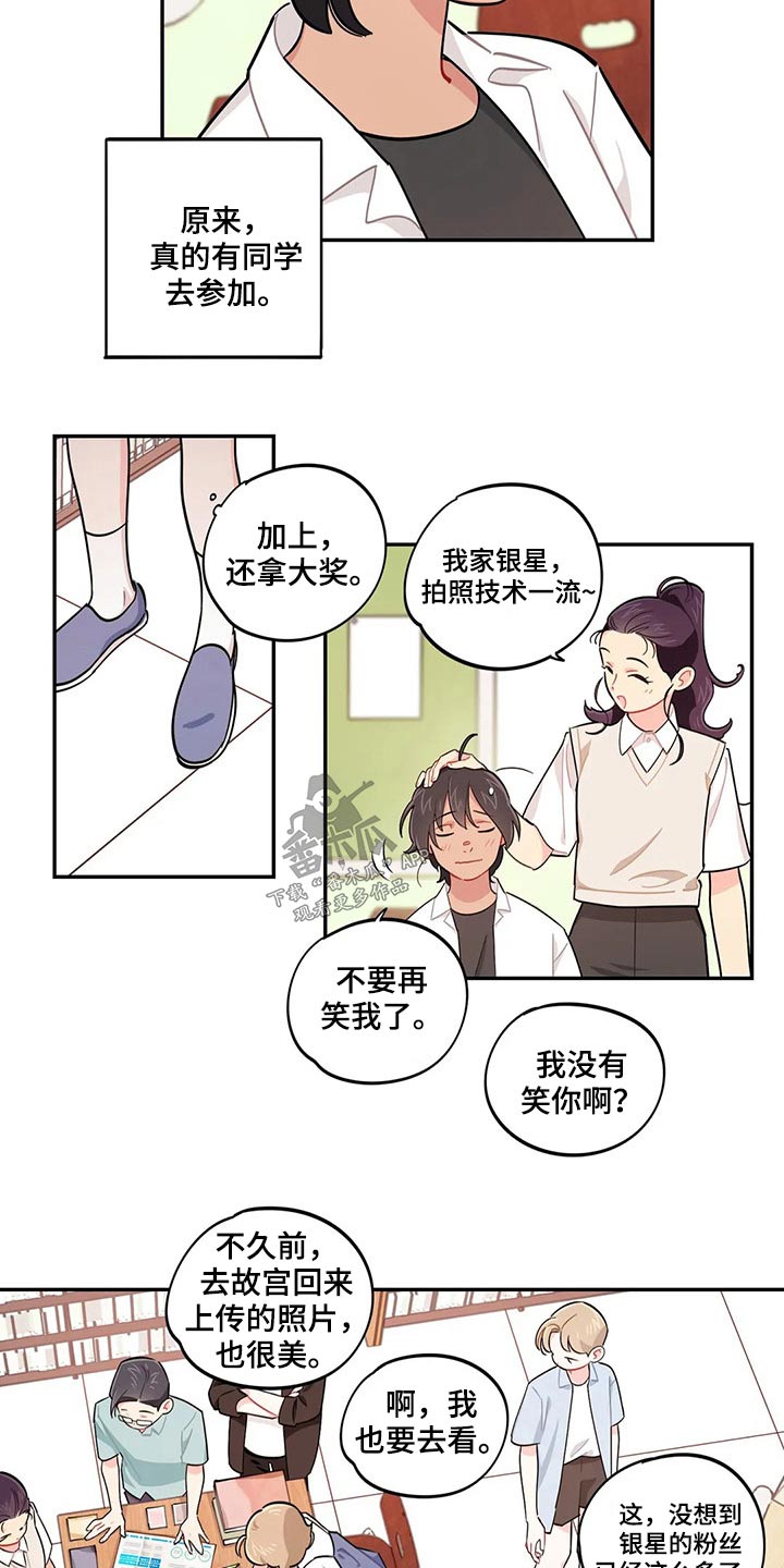 第73章：我说了什么21