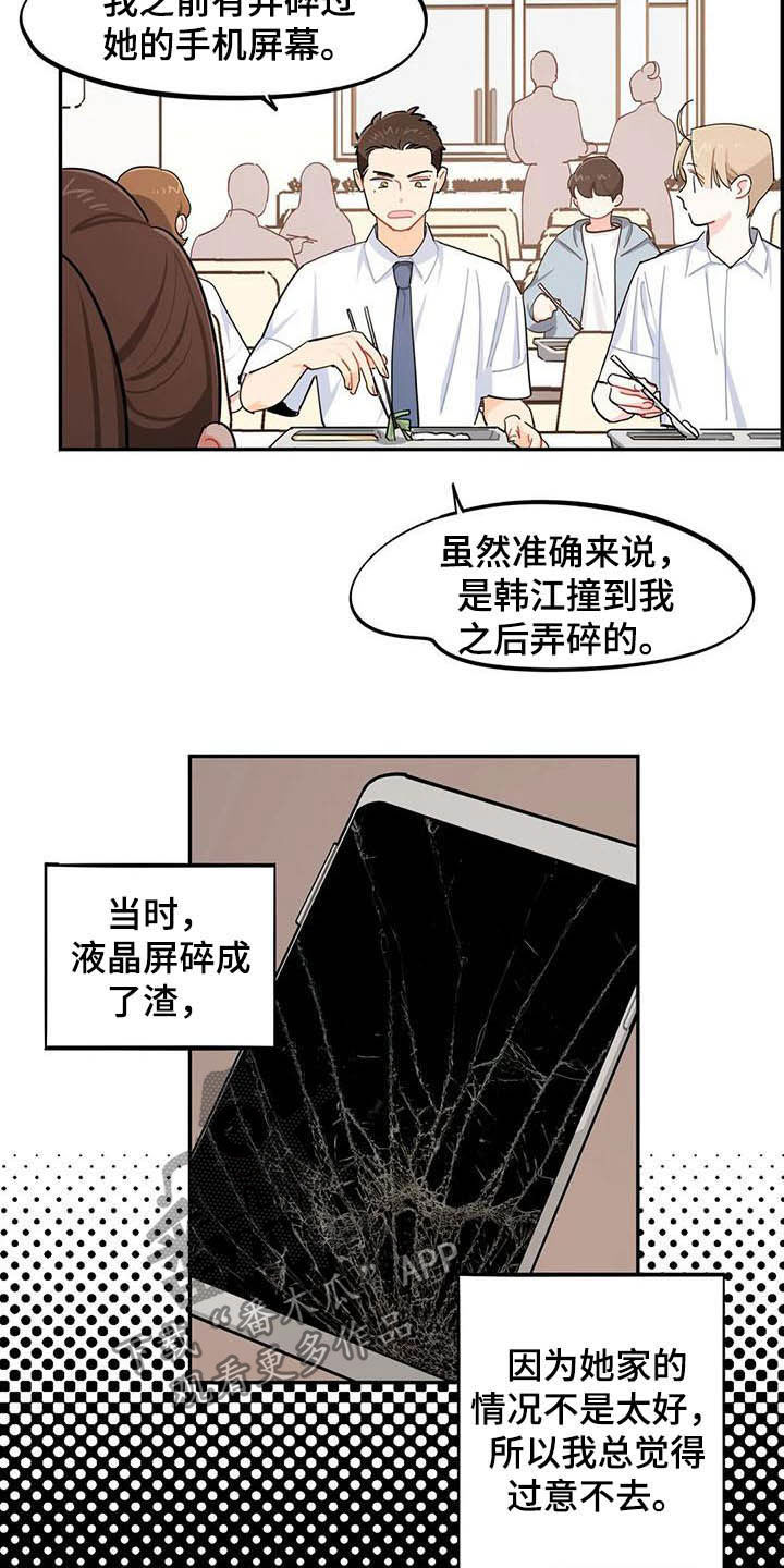 第27章：大嘴巴2