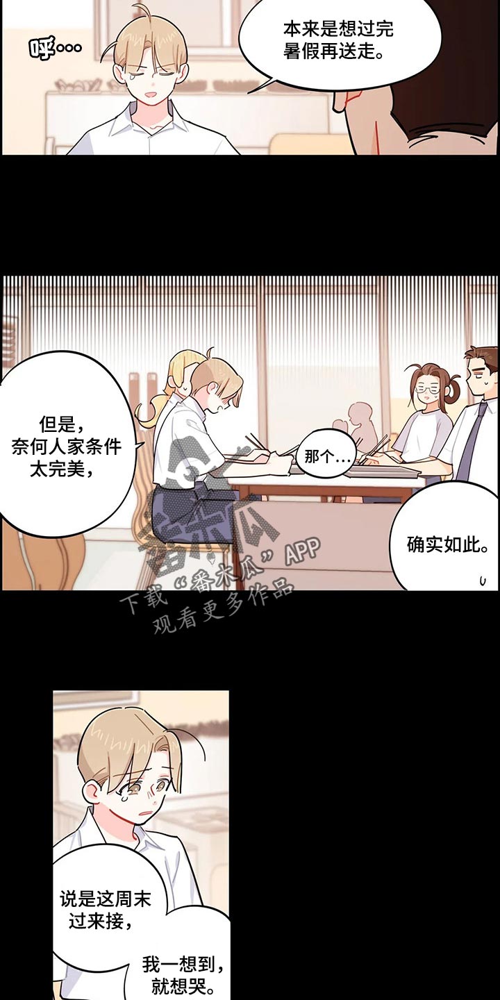 第56章：自己会看着休息吧1