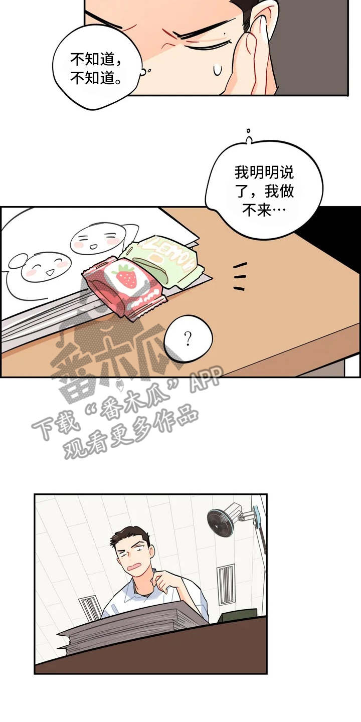 第4章：赶鸭子上架11