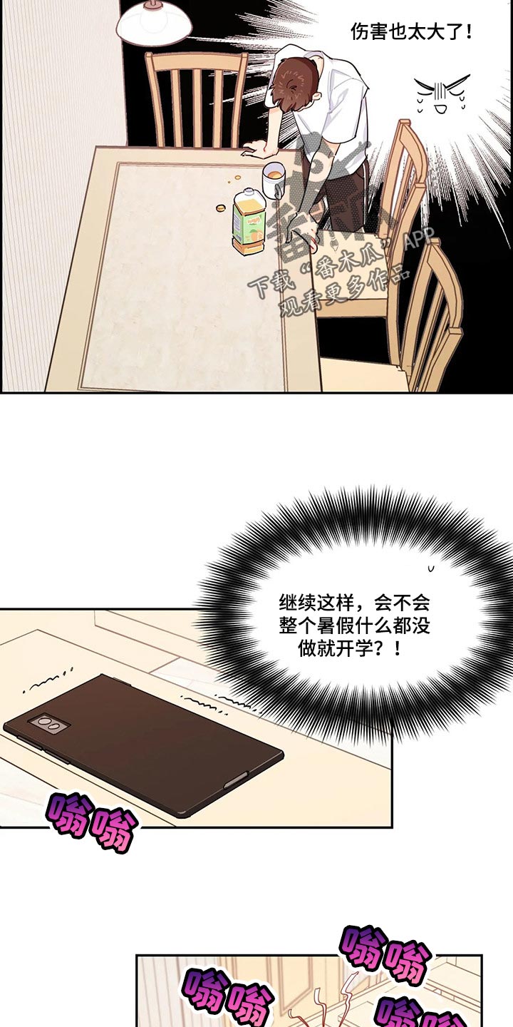 第57章：找不到兼职9