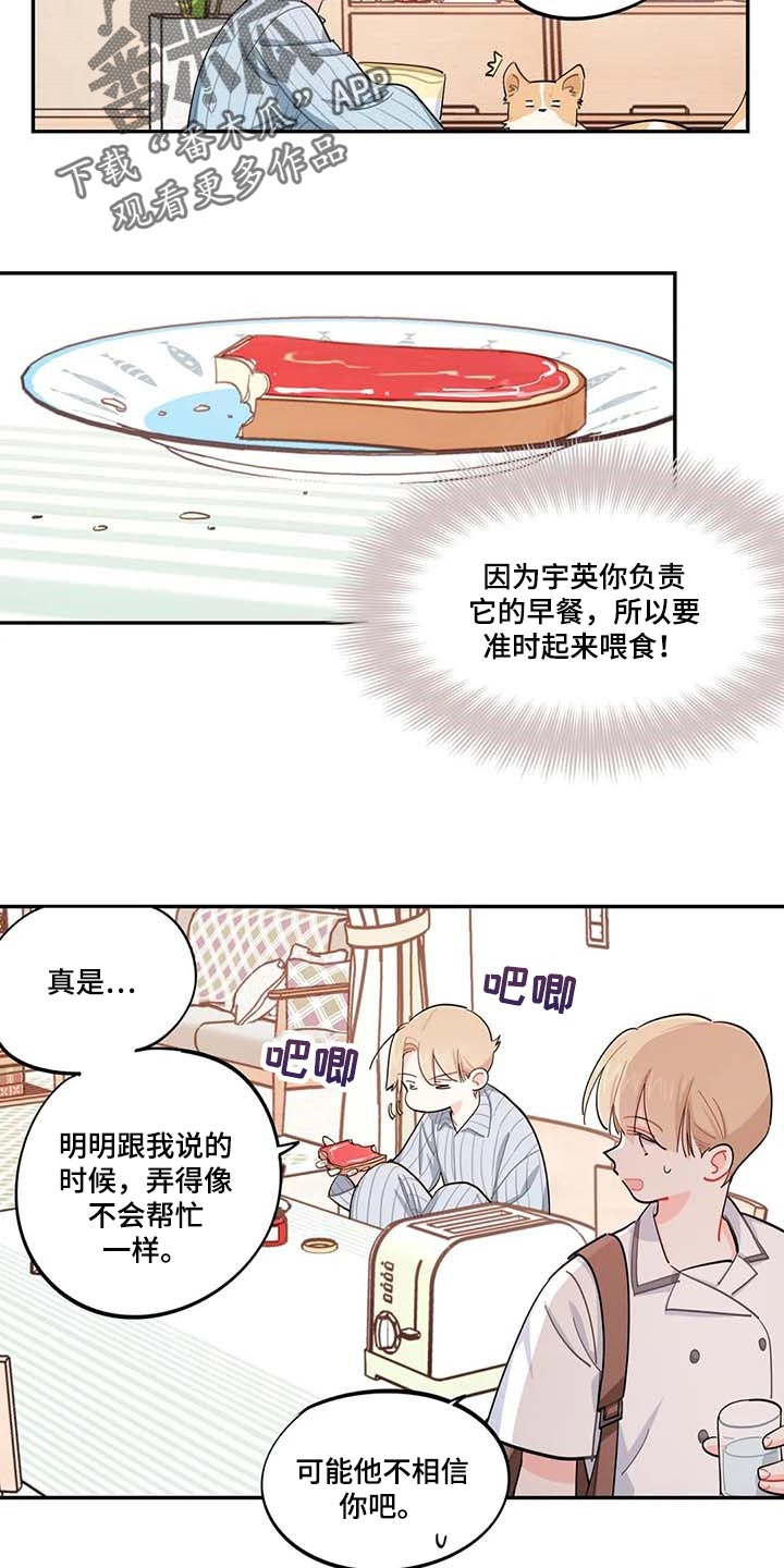 第43章：百分百过敏4