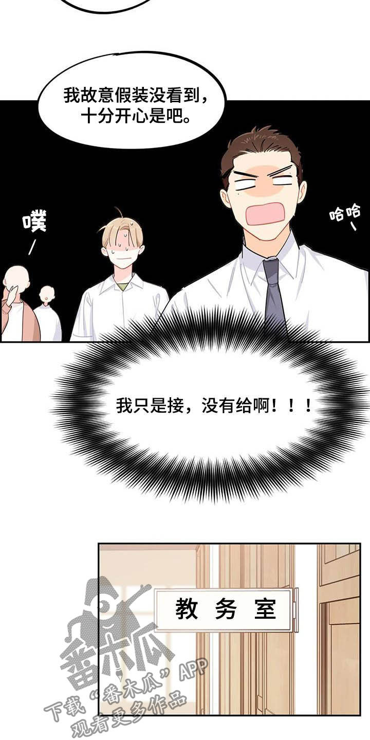 第31章：丢纸条5