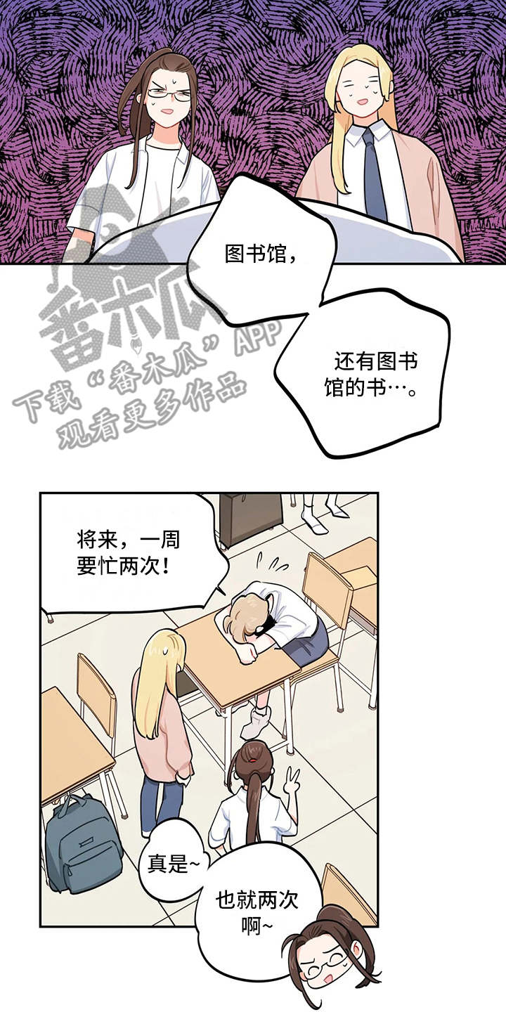 第18章：道歉1